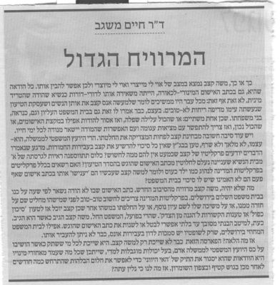 לחץ להגדלה