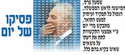 לחץ להגדלה