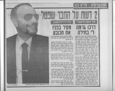 לחץ להגדלה