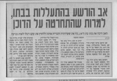 לחץ להגדלה