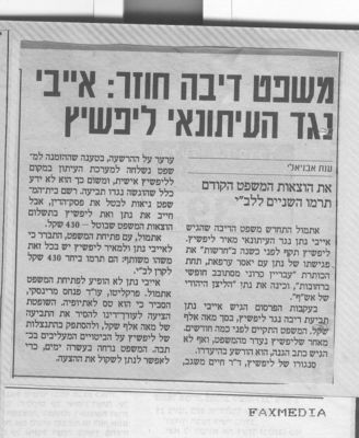 לחץ להגדלה