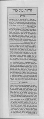לחץ להגדלה