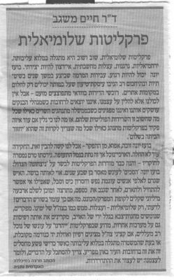 לחץ להגדלה