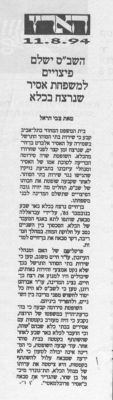 לחץ להגדלה