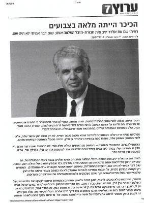 לחץ להגדלה