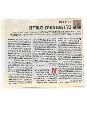 לחץ להגדלה