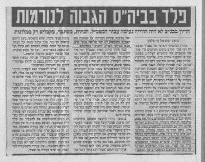 לחץ להגדלה