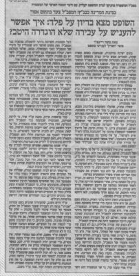 לחץ להגדלה