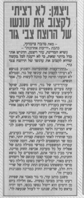 לחץ להגדלה