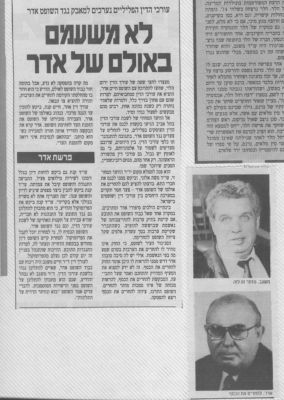 לחץ להגדלה