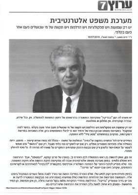 לחץ להגדלה