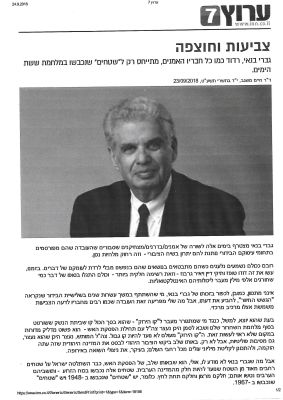 לחץ להגדלה