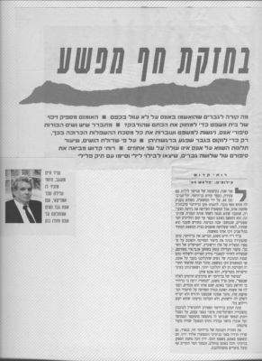 לחץ להגדלה