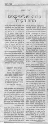 לחץ להגדלה